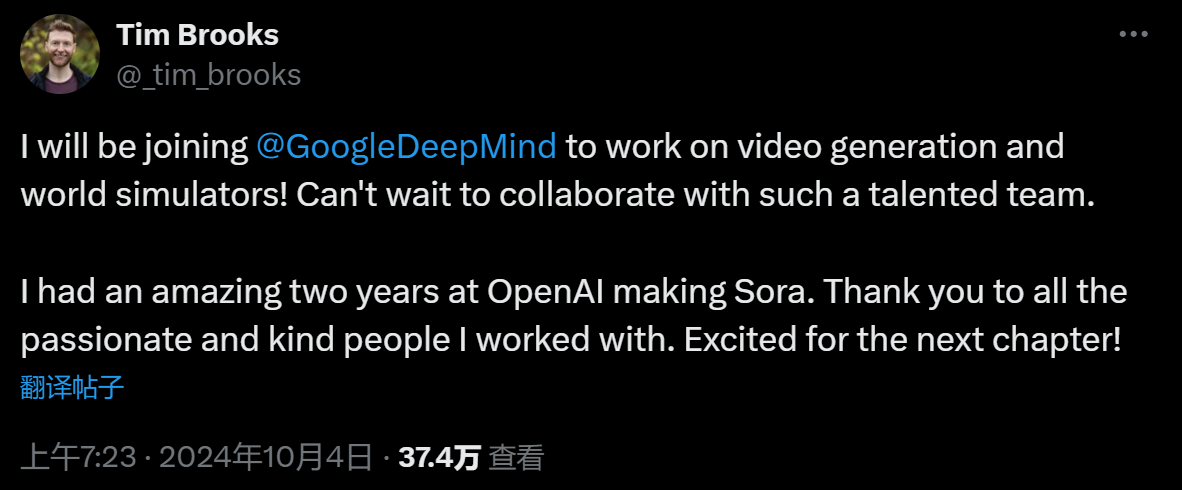 OpenAI又失一员猛将！Sora负责人之一宣布跳槽谷歌Deepmind